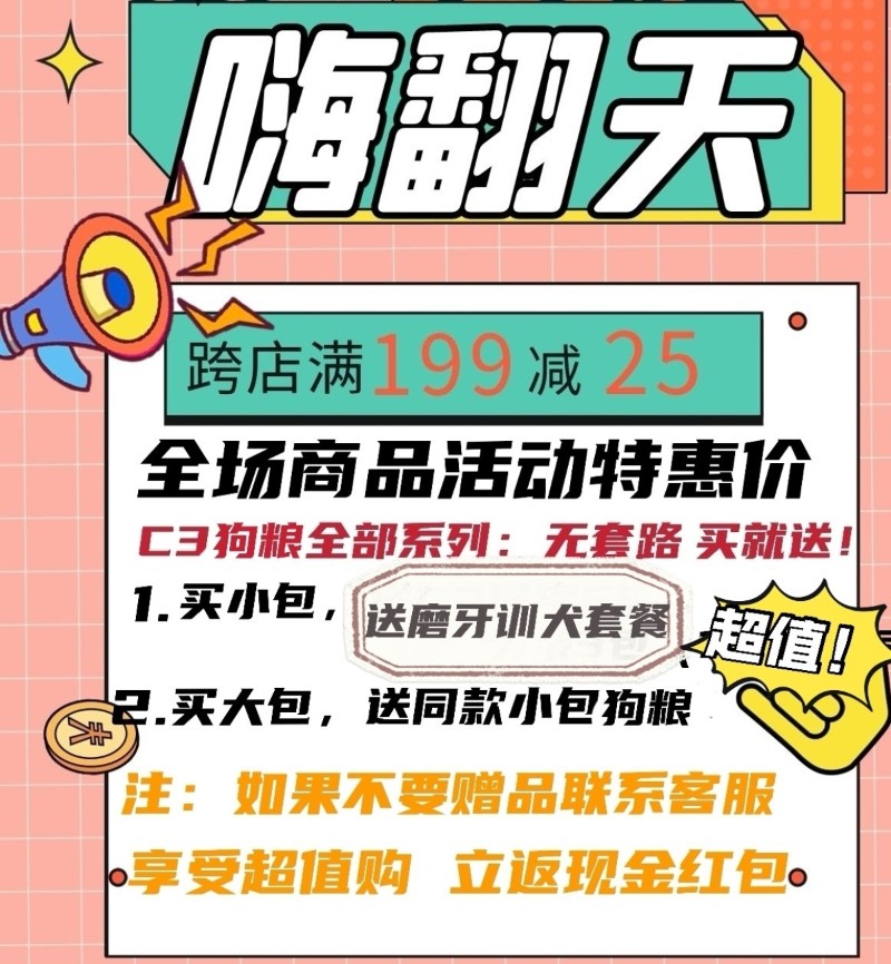 C3冻干狗粮双拼犬粮鸡肉鸭肉双拼通用型个月犬粮营养优质袋装干粮