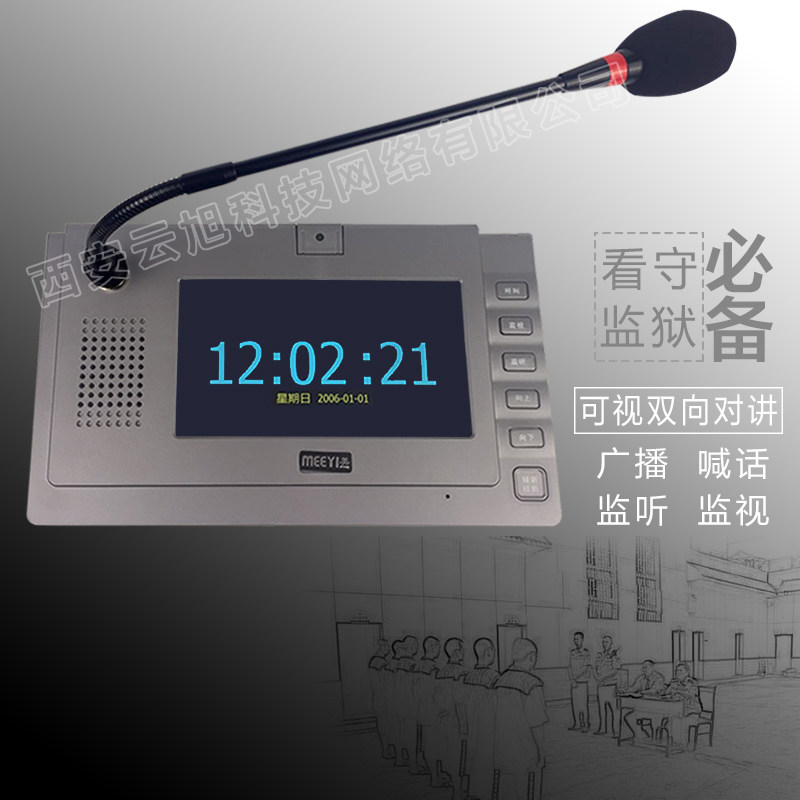 监狱看守所学校专用IP网络数字带话筒双向可视对讲主机有线呼叫器