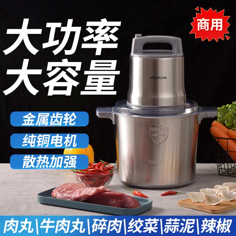 力果绞肉机商用家用大容量蒜蓉辣椒碎饺子馅打肉泥肉丸狗粮搅碎机