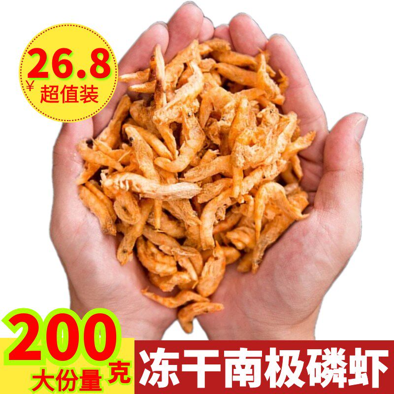 南极磷虾冻干猫咪零食增肥发腮美毛虾干鹦鹉鱼饲料龟粮宠物营养品,宠物/宠物食品及用品,猫零食罐,淘宝优惠券,粉丝福利购,淘宝优惠卷