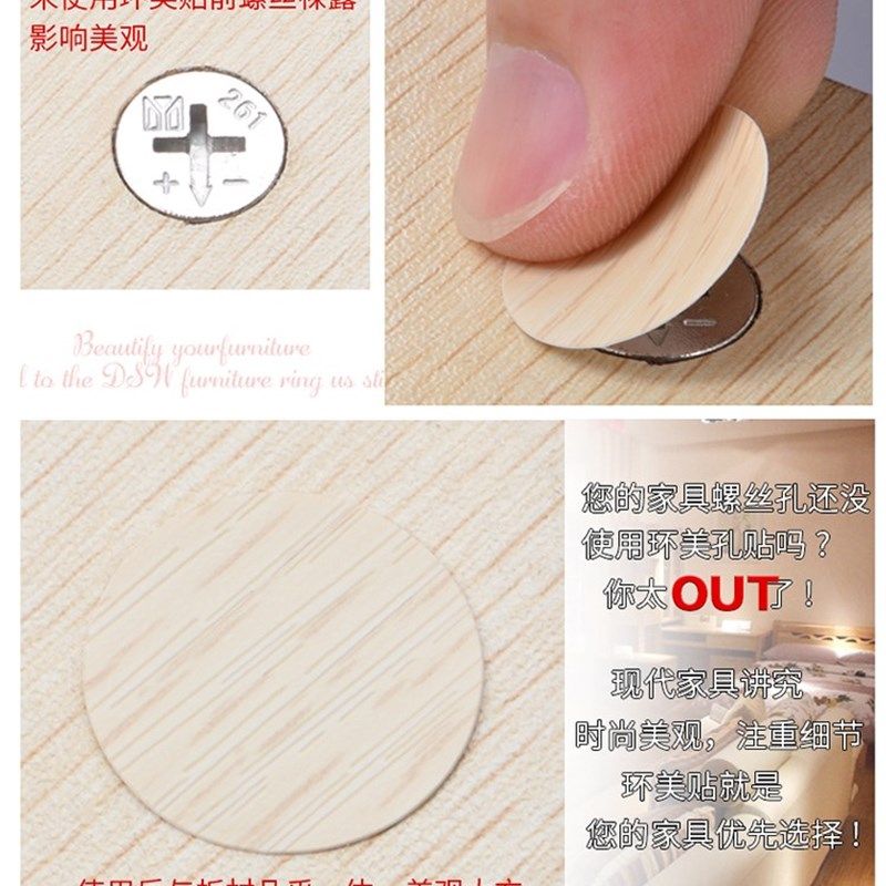 家俱衣柜子美容贴遮丑环美贴三合一贴盖纸钉子眼螺丝孔遮挡盖贴纸