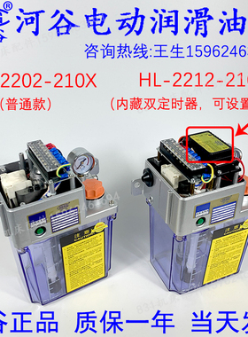 河谷电动润滑油泵TZ/HL-2212-210X/2202-410X注油机210XZY/J/200T