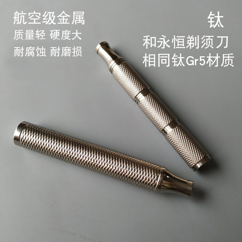 帝诗哎莎GR5钛合金老式安全剃须刀刀杆刮胡刀手柄