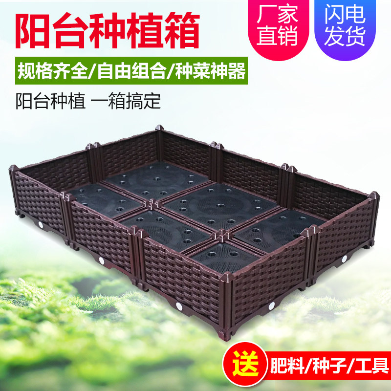 阳台蔬菜种植箱长方形塑料花盆户外花槽特大花箱种菜盆种菜专用箱