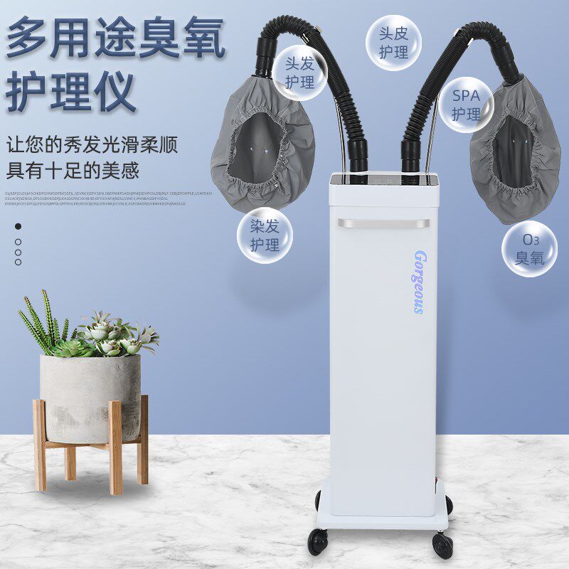 新款活氧生化仪理发店蒸汽雾护发仪美发焗油机头皮护理仪臭氧智能