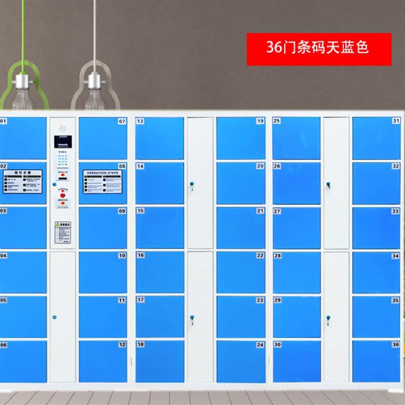 学校超市电子存包柜密码条码扫描型储物柜一卡通连网柜文件柜北京