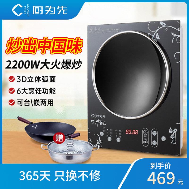 厨为先凹面电磁炉嵌入式家用商用大功率电磁炉凹形炒菜火锅厨房炉