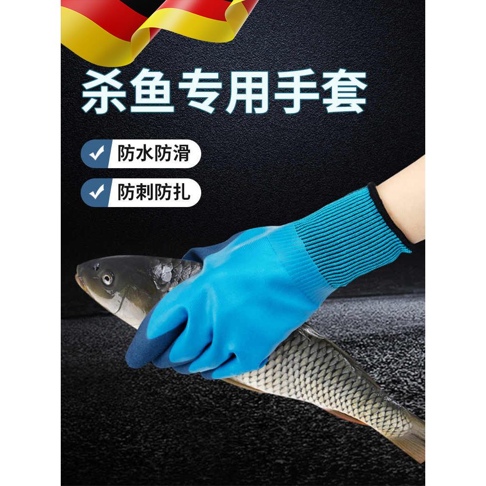 杀鱼专用手套，防水，水产专用手套，捕鱼专用手套，防鱼刺，刮鱼