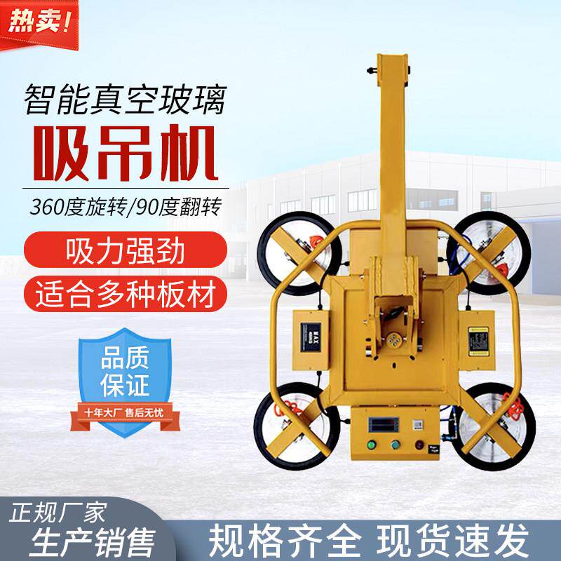 电动玻璃吸盘吸吊机强力重型高空搬运可翻转真空吸盘吊具电动吸盘