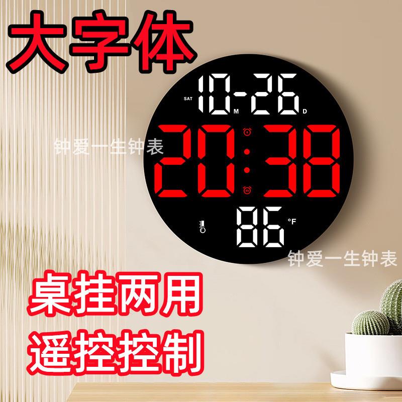 圆形简约多功能挂钟客厅挂墙LED电子钟大字体时钟时尚闹钟桌面钟