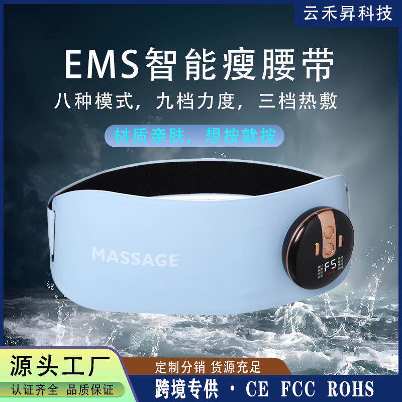 磁吸腰部按摩器电加热腰带运动健身跑步收腹腰间束腰带燃脂暖宫