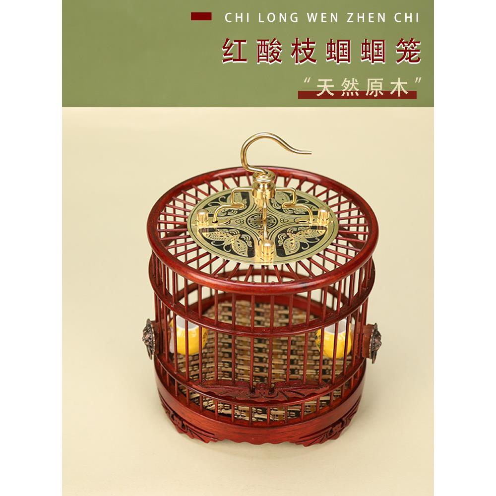 五福红酸枝蝈蝈笼红木螟虫罐爬虫笼子红木鸣虫笼檀木小宠物窝蚂蚱