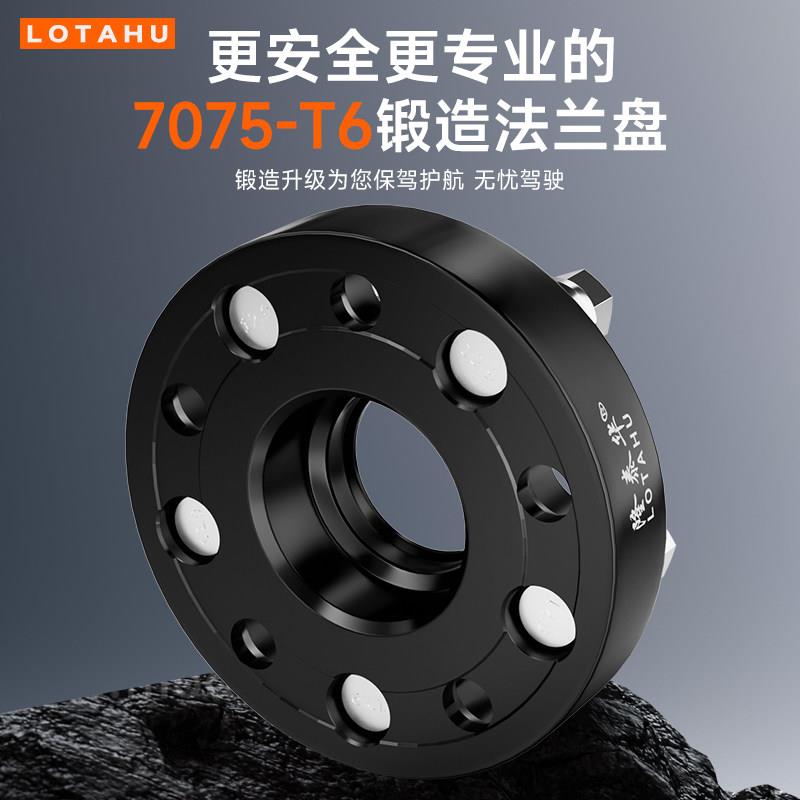 深蓝G318专用汽车T6锻造法兰盘 453改装轮毂加宽垫片 ET偏轴配件