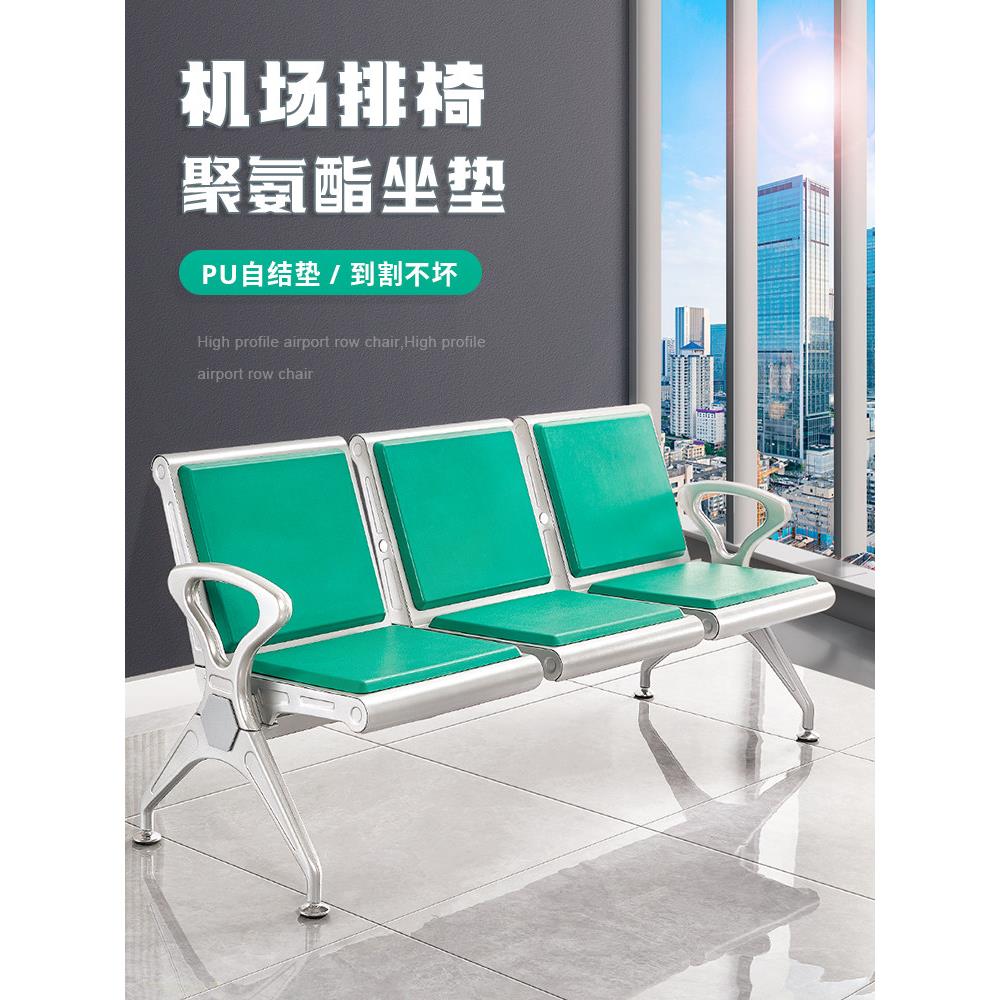 排椅三人位连排椅沙发候诊椅输液椅等候椅公共座椅机场椅聚氨酯PU
