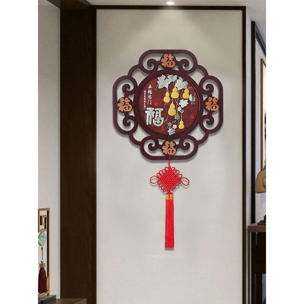新中式墙面装饰挂件五福临门进门墙上壁饰入户客厅背景墙玄关挂饰