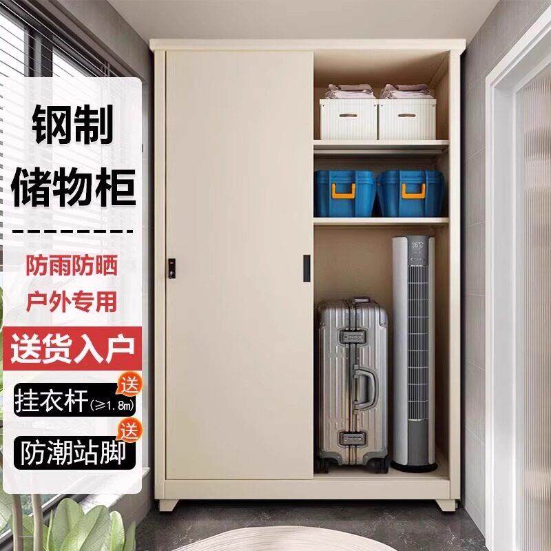 加厚钢制阳台收纳柜卧室拉门衣柜户外防水防晒杂物收纳柜铁柜子