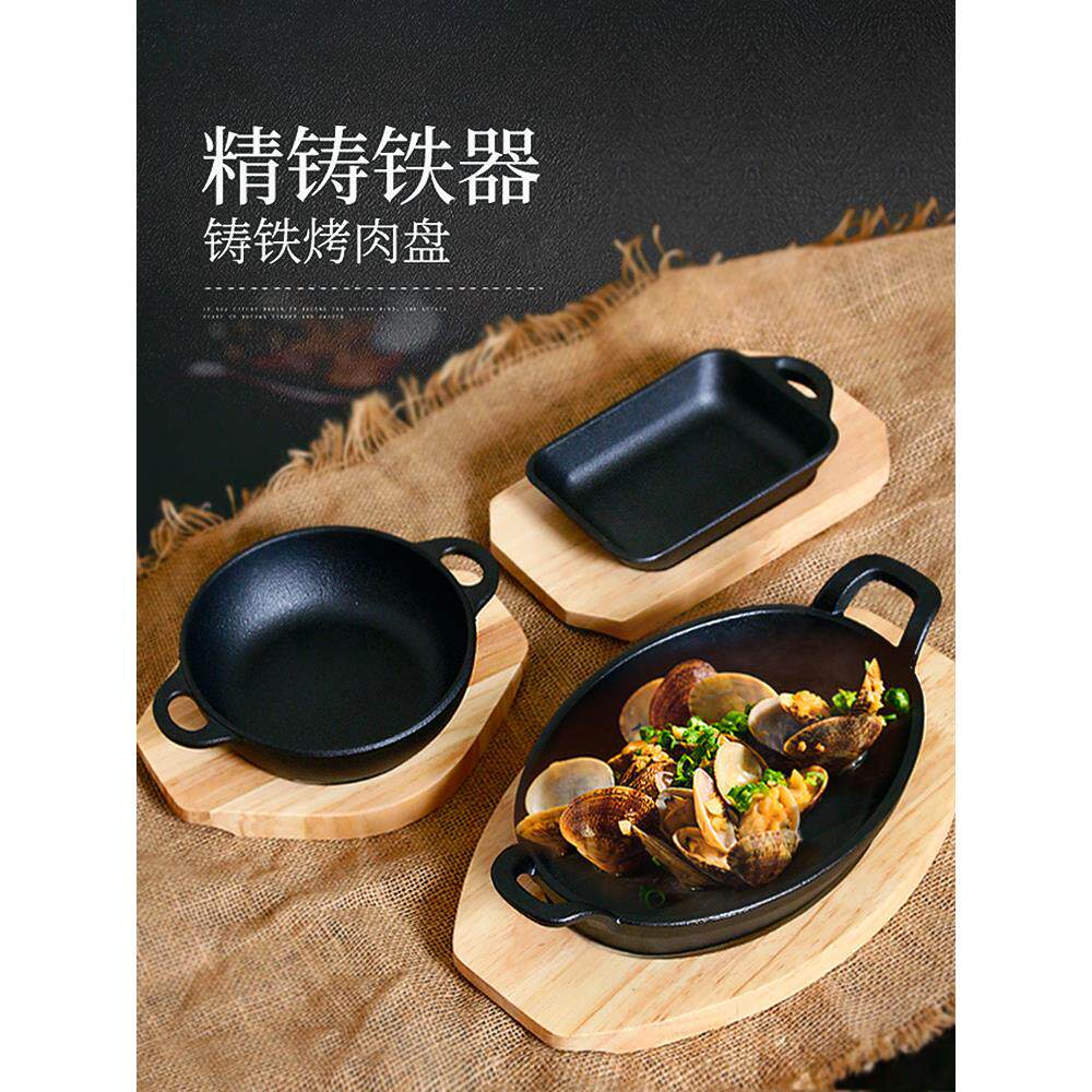 铁板烧盘家用韩国铸铁圆牛排盘特色菜商业烧烤锅煎牛排不粘锅餐盘