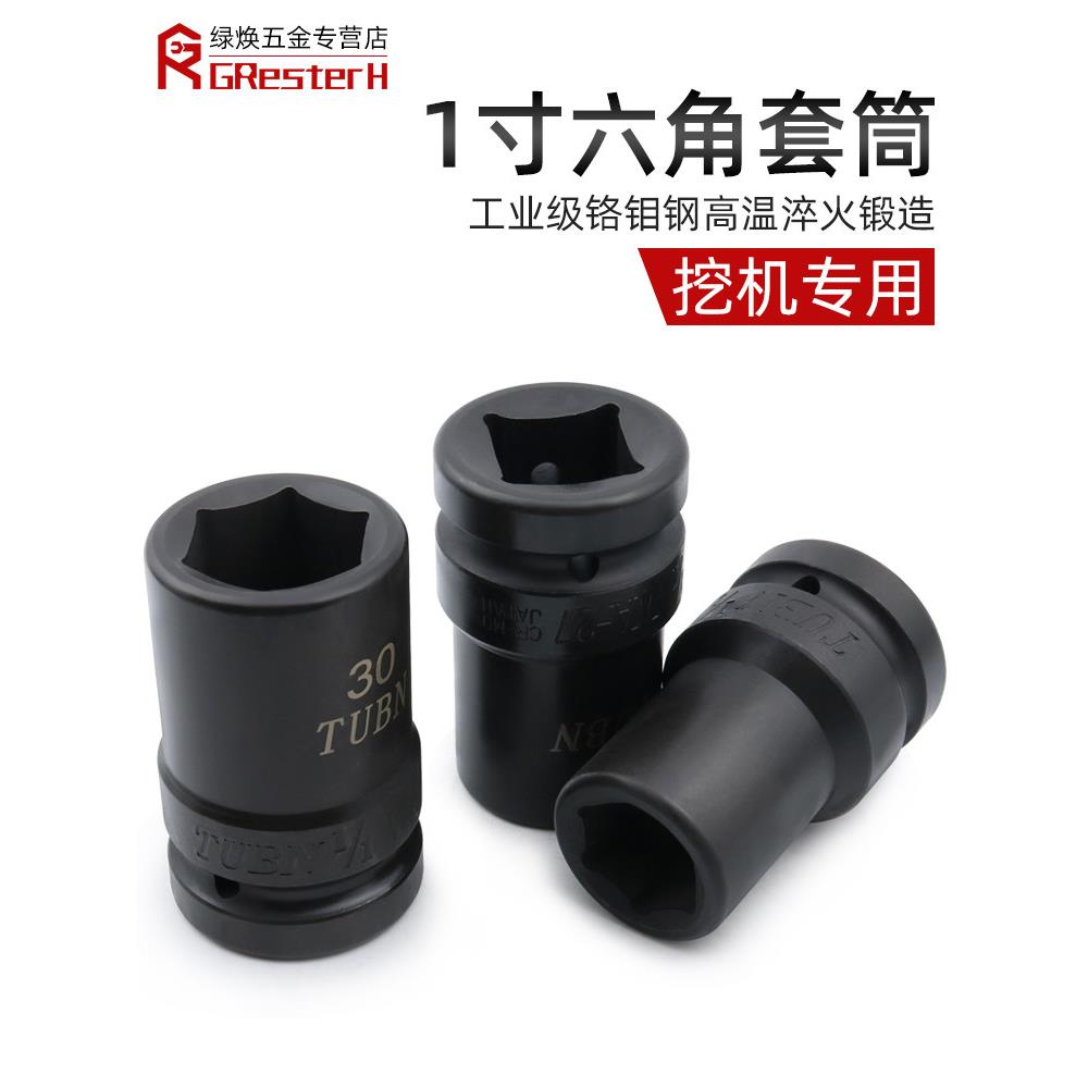 挖机专用薄壁套筒 气动电动省力扳手加长强重型六角货车轮胎炮头