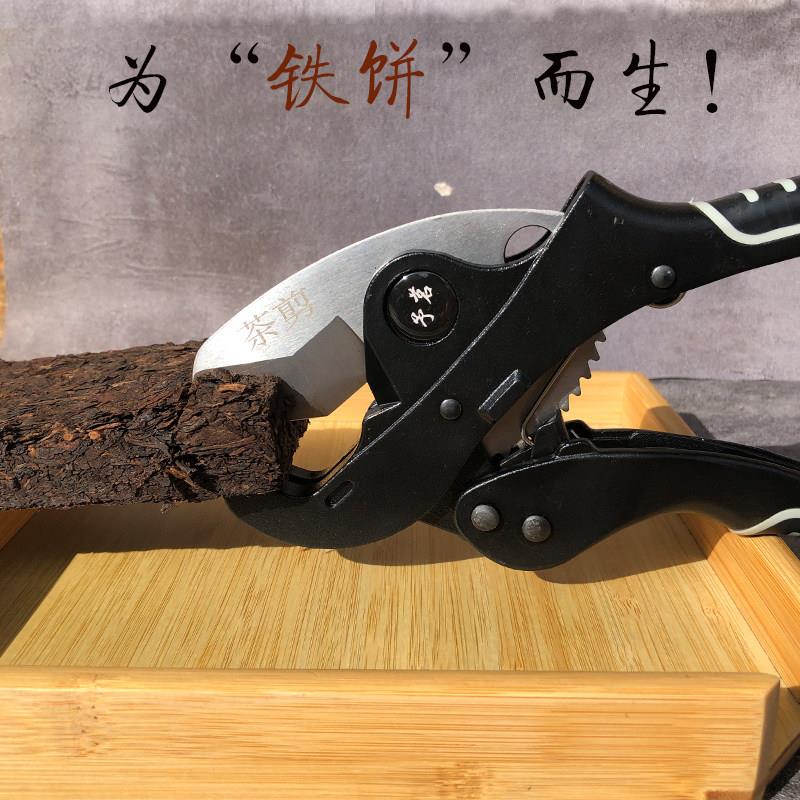 予茗 茶剪普洱茶钳304不锈钢茶刀针茶饼撬刀茶砖专用黑茶切割工具