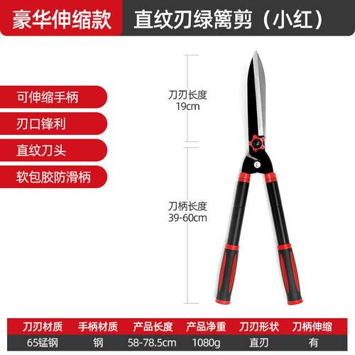 园艺剪刀果树修枝剪粗枝剪子绿化园林草坪专用大剪刀可伸缩篱笆剪