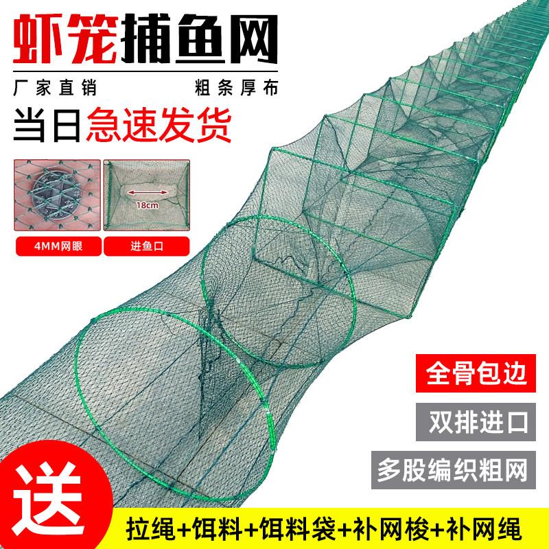 虾笼大号渔网捕虾网折叠捕鱼笼鱼网泥鳅黄鳝笼子加厚捕龙虾网笼子