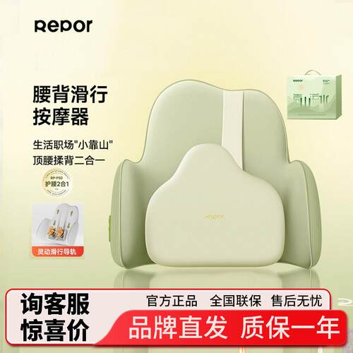 锐珀尔P50腰部按摩器办公室电动久坐护腰滑行按摩仪车载腰背靠垫