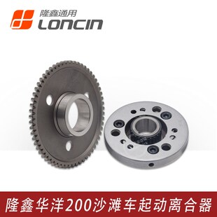 隆鑫沙滩车LX200华洋200AU巴山四轮车CVT175发动机起动盘本体组合