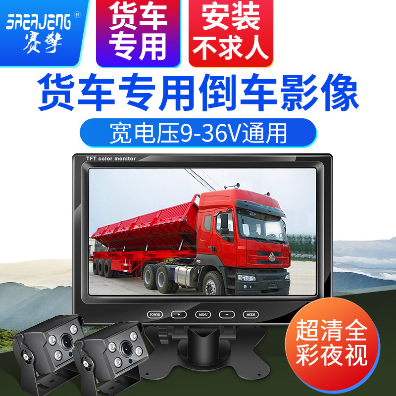 7寸车载显示器大小货车倒车影像24v高清夜视收割机液晶屏12v通用