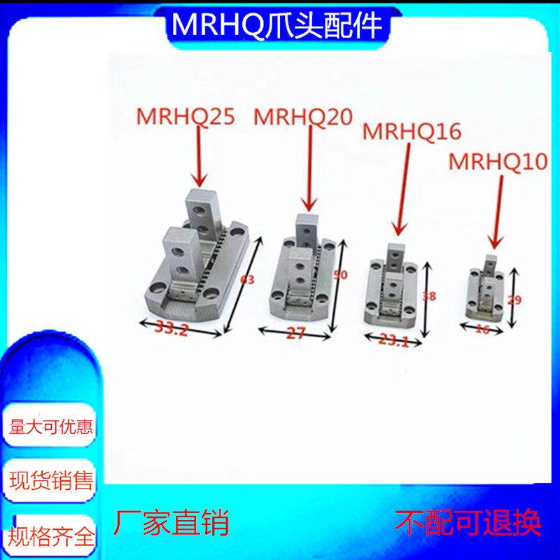 MRHQ16D-90S旋转手指维修爪头MRHQ气缸配件 MRHQ10D/20D/25D-180S - 实物图