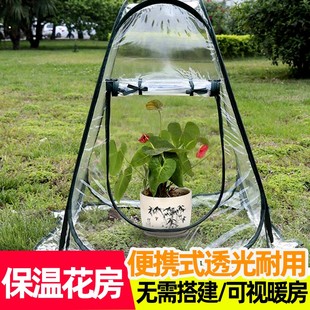 便携式保暖棚花房暖房温室小花棚家用绿植花卉遮阳棚多肉大棚过冬
