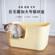 猫砂盆超大号宠物用品猫咪猫厕所开放式 防溅猫屎盆子