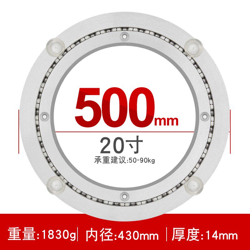 餐桌转盘底座轴承铝合金大理石/实木/玻璃圆桌面旋转家用轨道50cm