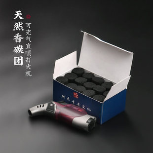 功德坊香道香碳空熏隔火熏香用具直冲打火机香篆炉埋碳熏香香碳团
