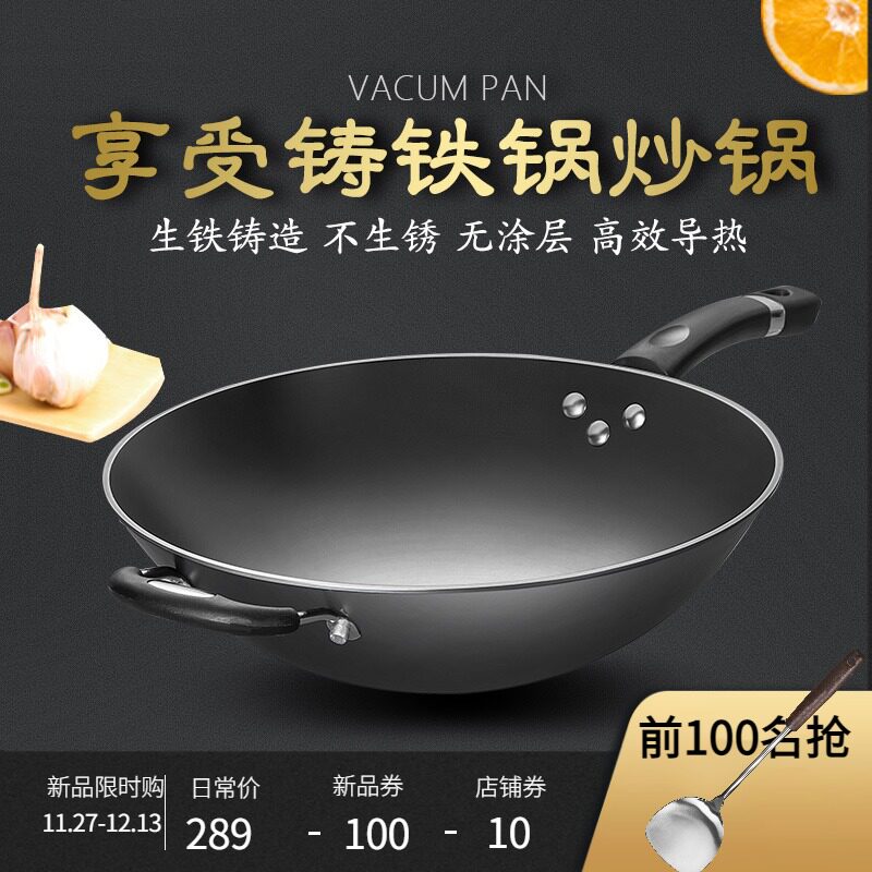 铁锅家用燃气灶适用纯生铁铸铁锅无涂层真不锈圆尖底炒锅不粘家用