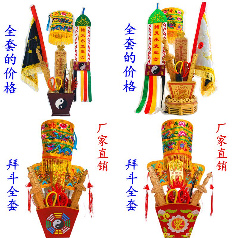 天师豪礼道士拜斗法器令牌尺子宝盖桃木七星剑米斗令牌日月扇华盖
