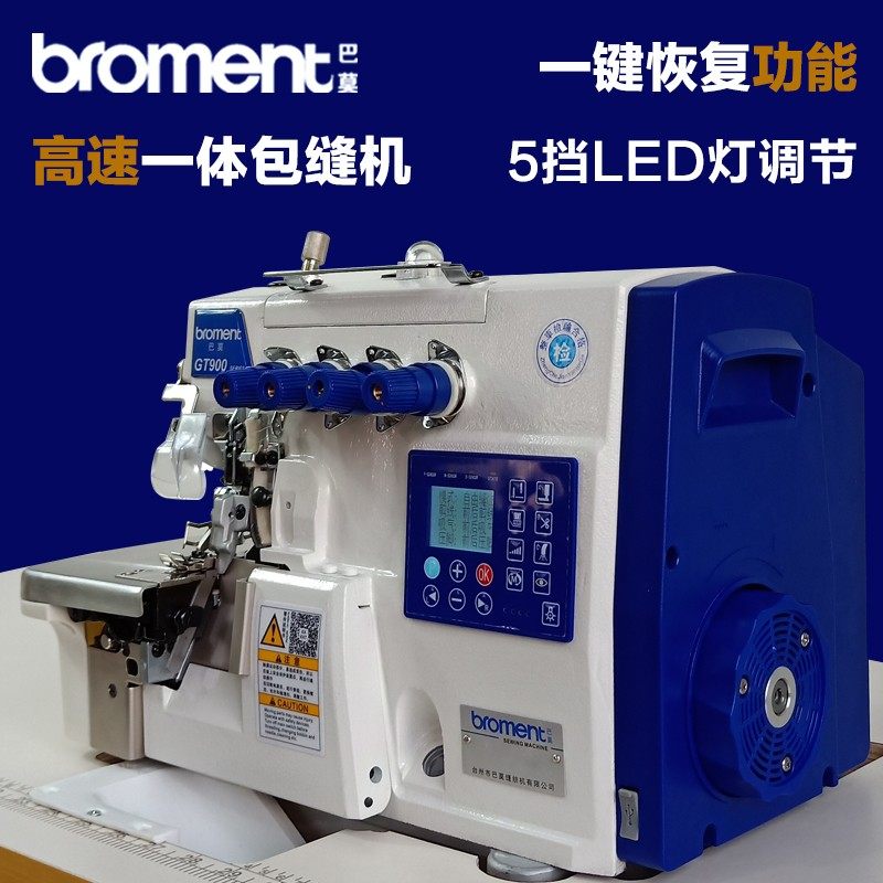 电脑包缝机自动剪线直驱一体拷边机码边机全自动锁边机工业缝纫机,居家布艺,缝纫机,淘宝优惠券,粉丝福利购,淘宝优惠卷