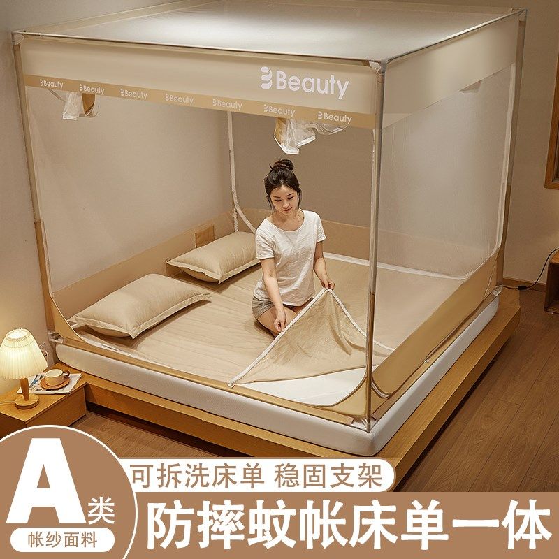 A类防摔蚊帐家用夏季2025新款卧室全包围防掉纹帐支架杆加粗加厚