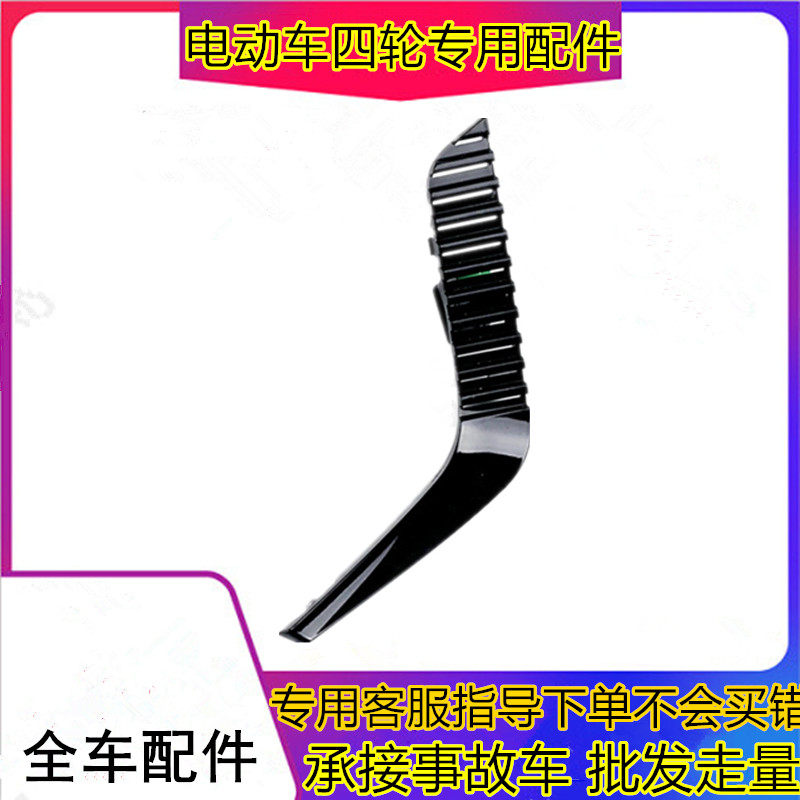 适用于雷丁D80电动车前保险杠雾灯罩前杠雾灯装饰片雾灯条装饰条
