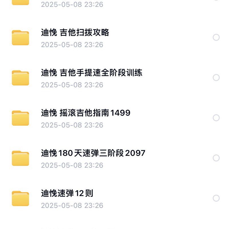 迪逸电吉他课程摇滚速弹电吉他入门基础进阶教程8件套