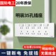 国际电工明装 35眼插座 开关插座墙壁明线超薄35孔面板多孔家用明装