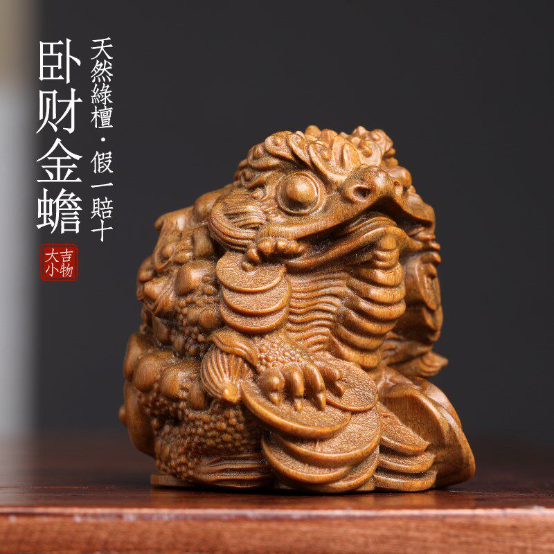 天然绿檀木招财金蟾摆件招财进宝文玩手把件可爱萌桌面摆件木雕