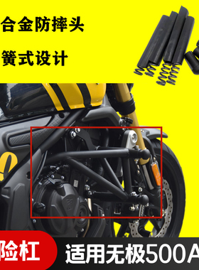 适用隆鑫无极500AC防摔前护杠525AC竞技杠一字保险杠525r机车改装
