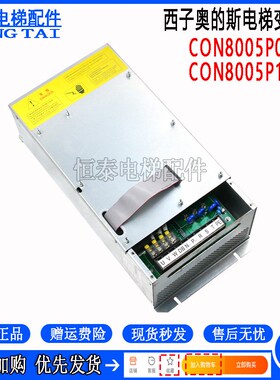 西子奥的斯电梯一体机变频器CON8005P150-4 CON800Z075-4 7.5KW