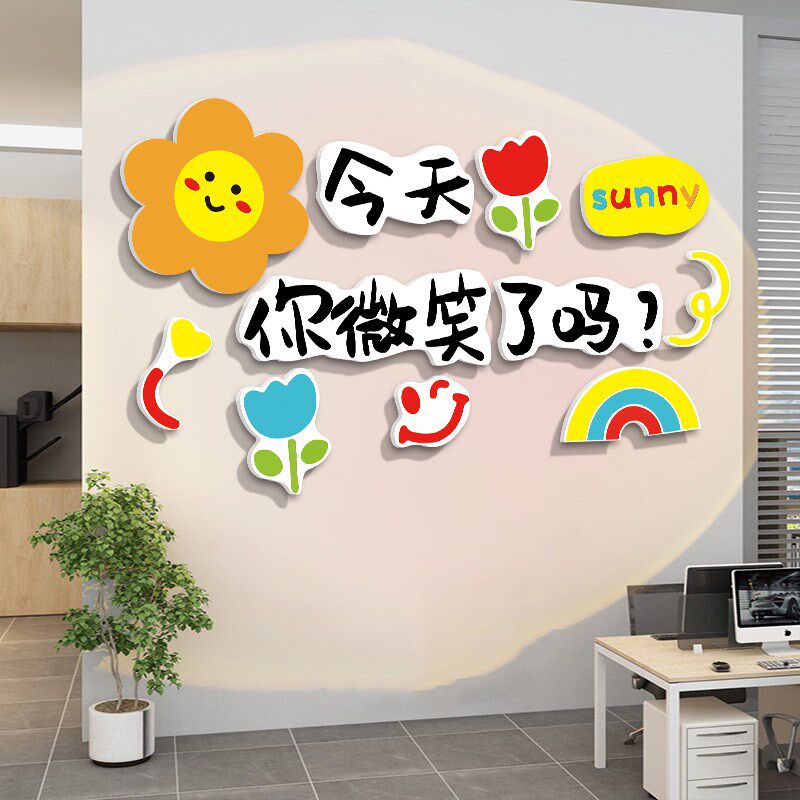 今天你微笑了吗墙贴幼儿园小学教室布置正能量贴纸心理咨询室装饰,家居饰品,文化墙贴,淘宝优惠券,粉丝福利购,淘宝优惠卷