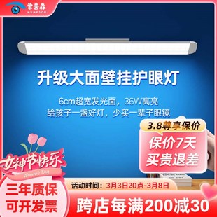 【智能双控】加亮大发光面壁挂式护眼台灯学生学习专用书桌护眼灯
