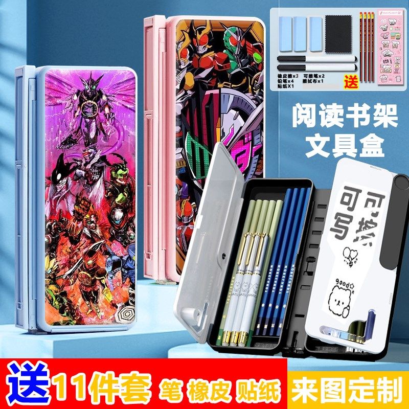 假面骑士01可折叠阅读书架笔盒便携式支架读书架学生多功能文具盒,文具电教/文化用品/商务用品,文具盒,淘宝优惠券,粉丝福利购,淘宝优惠卷