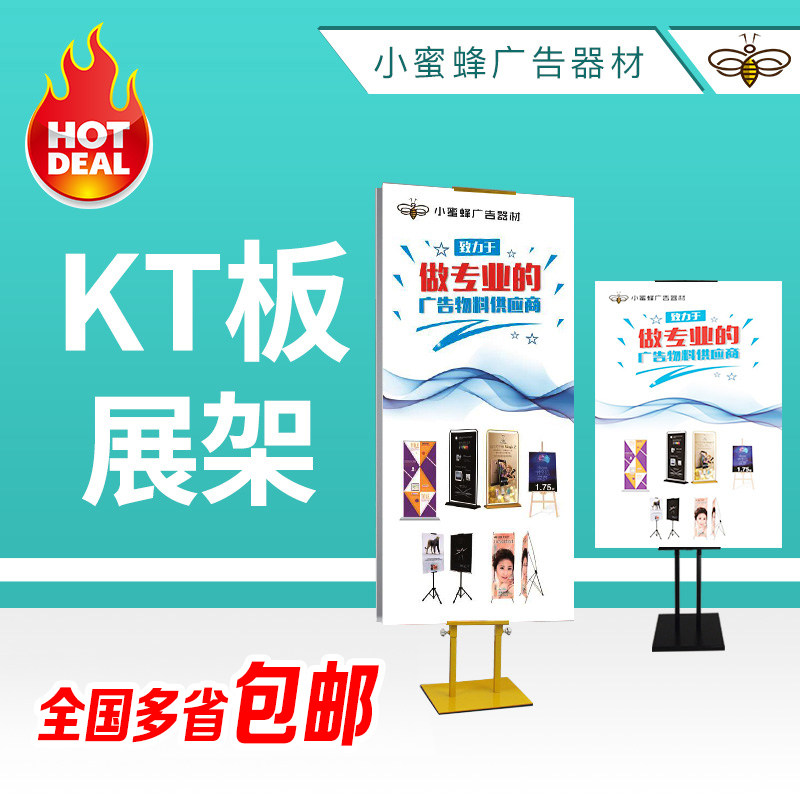 铁盘升降单双面海报架展示方盘挂画架子广告架立牌指示牌KT板可调,商业/办公家具,X展架/易拉宝,淘宝优惠券,粉丝福利购,淘宝优惠卷