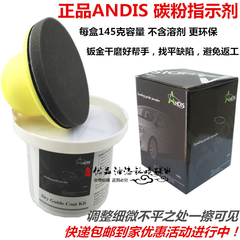 打磨碳粉指示剂漆工钣金腻子干磨无尘研磨粉汽车油漆辅料工具套装