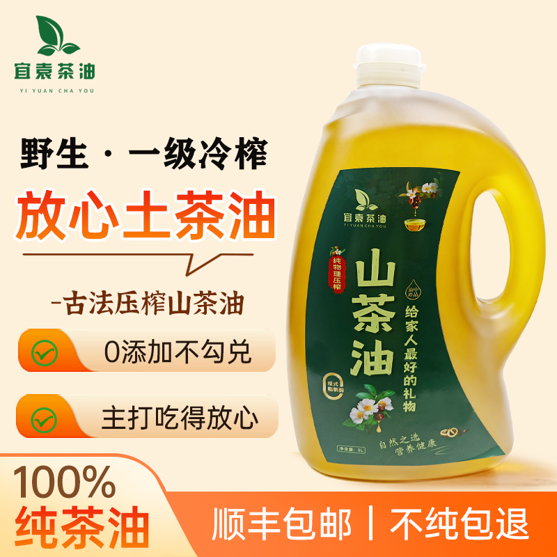 纯正宗野生冷榨基地籽小籽山茶油