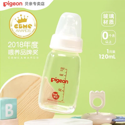 贝亲自然实感奶瓶新生儿玻璃标口奶瓶婴儿标准口径奶瓶120ml